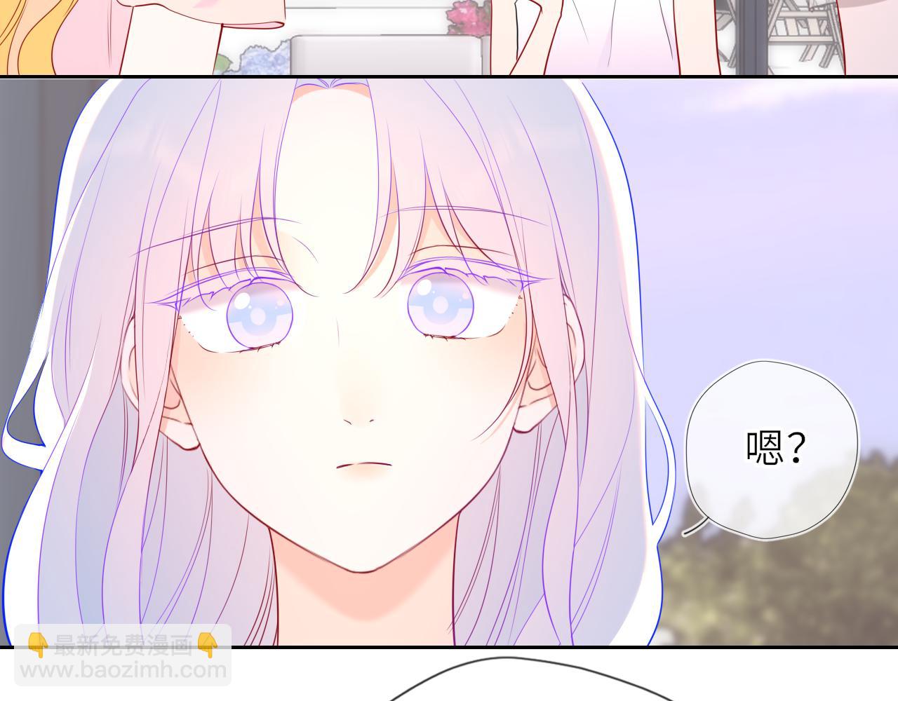 🍚星辰于我 第31话 命中注定 第23页