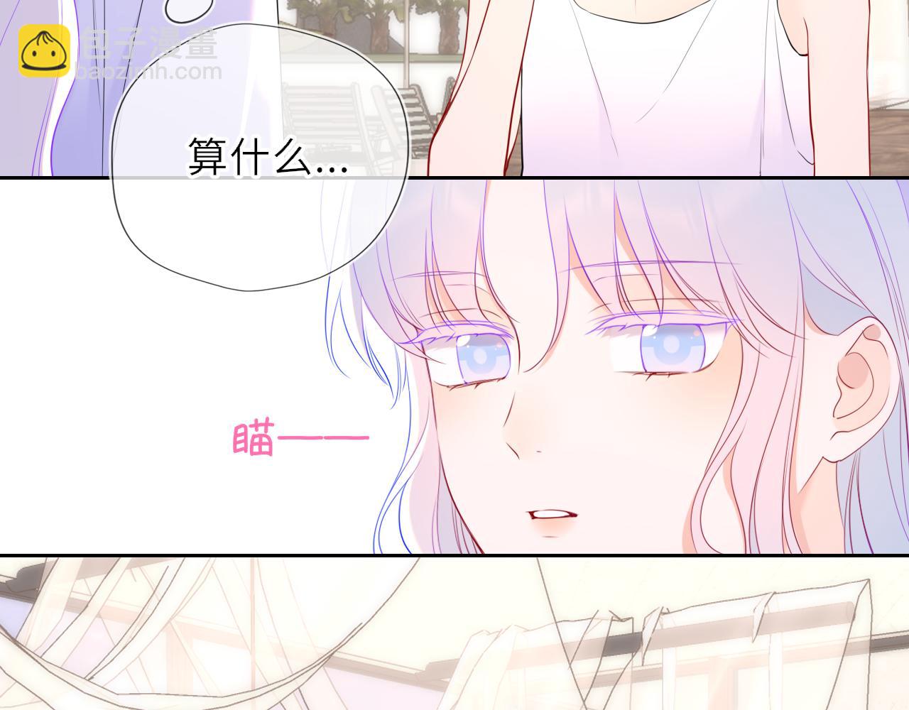 🍚星辰于我 第31话 命中注定 第27页