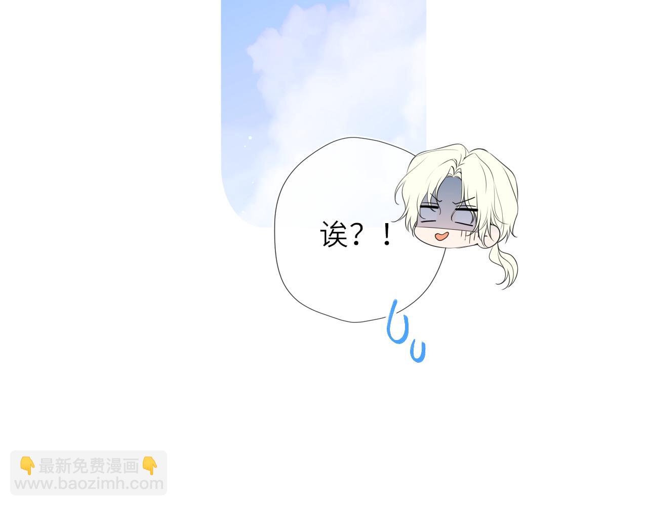 🍚星辰于我 第31话 命中注定 第33页