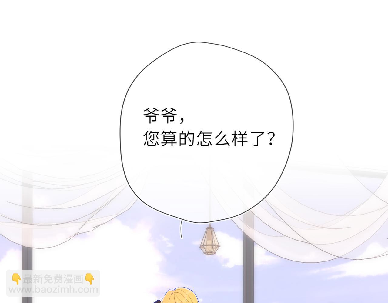 🍚星辰于我 第31话 命中注定 第37页