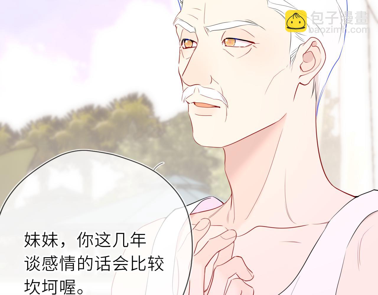 🍚星辰于我 第31话 命中注定 第40页
