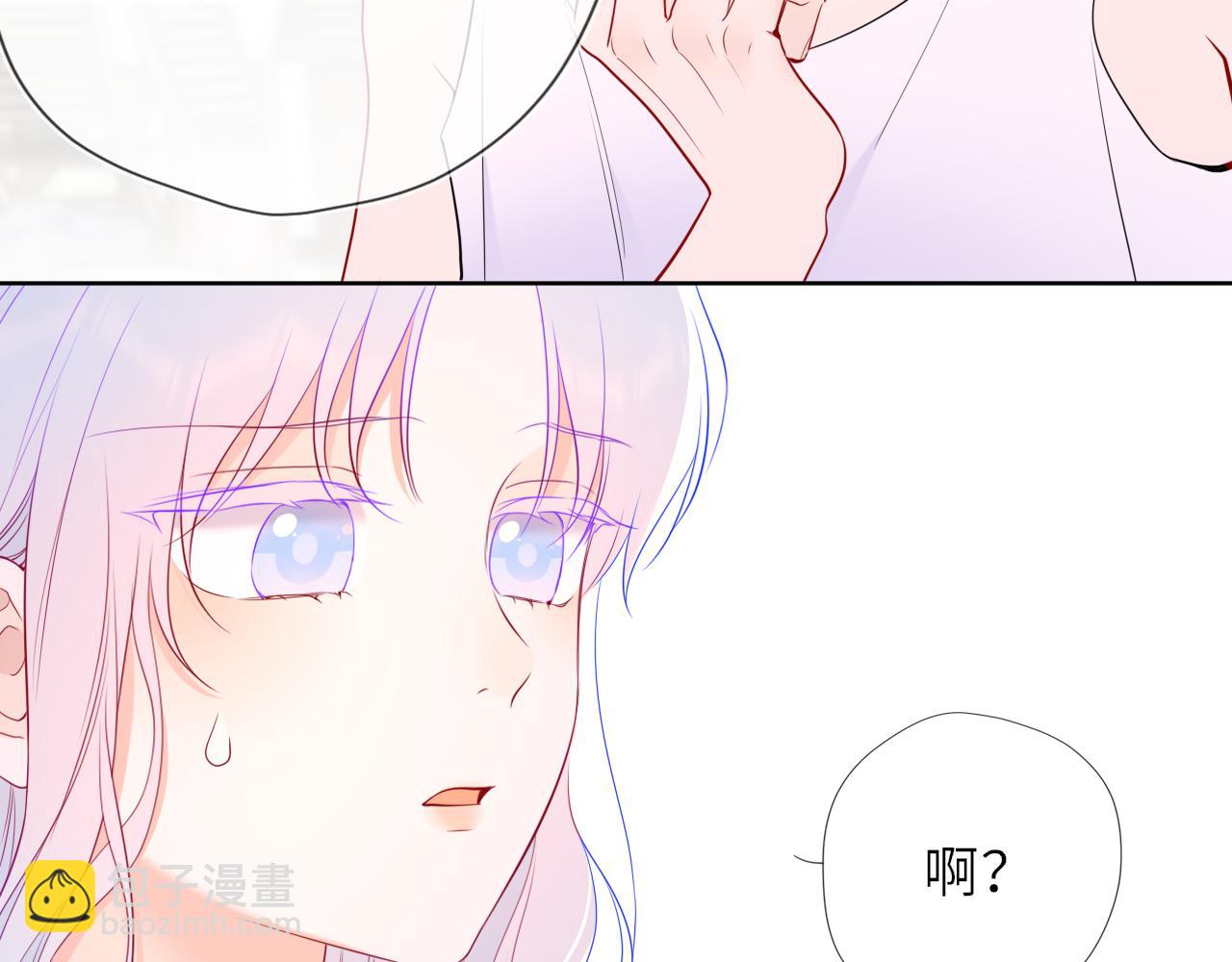 🍚星辰于我 第31话 命中注定 第41页