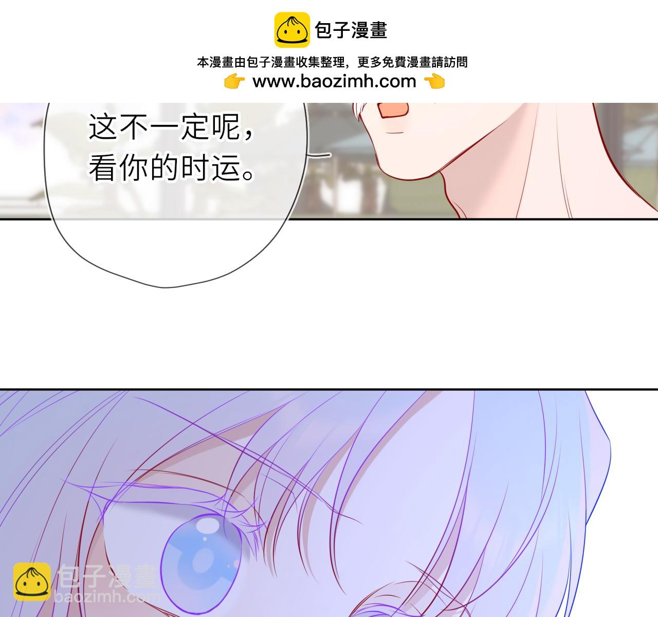 🍚星辰于我 第31话 命中注定 第46页