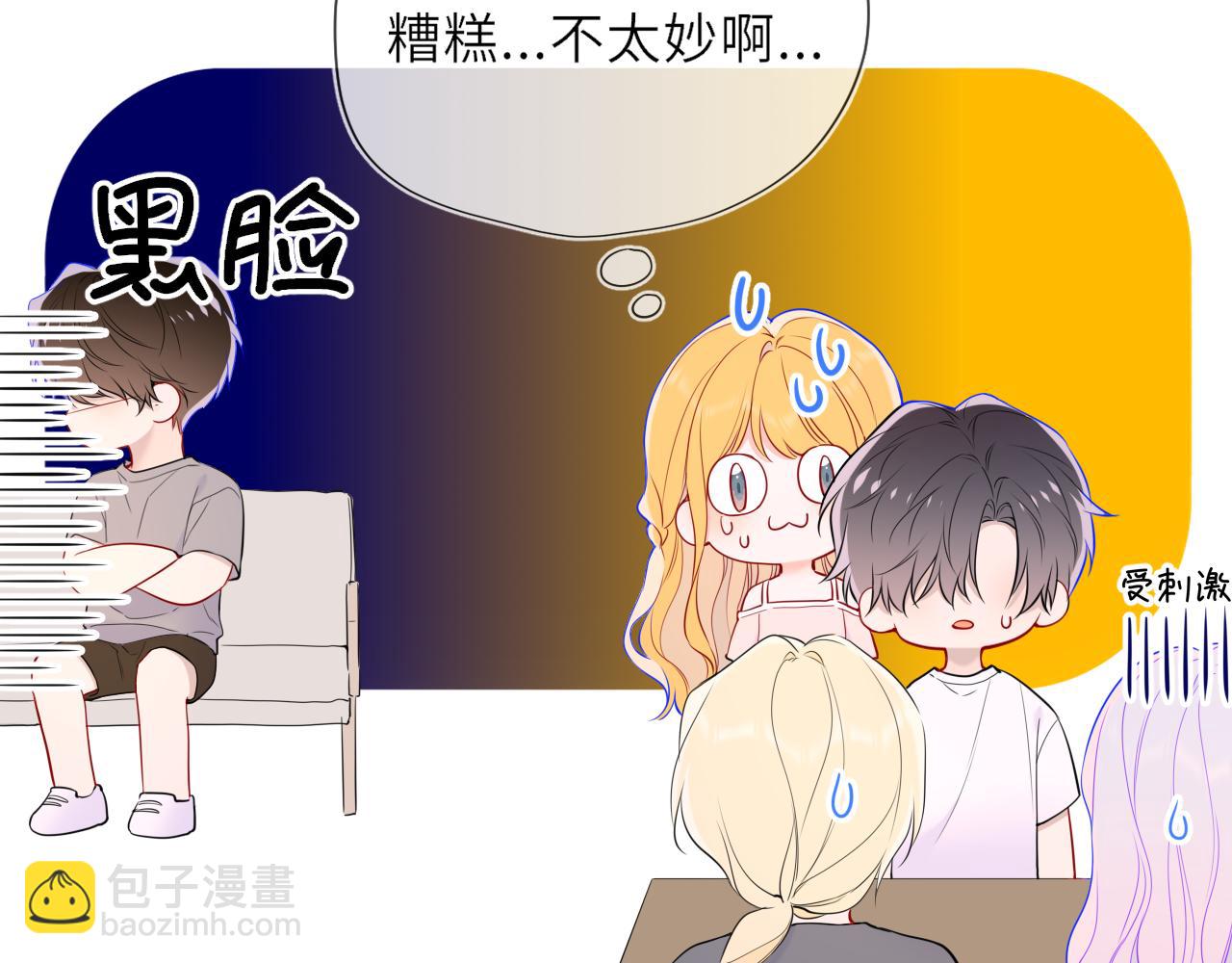 🍚星辰于我 第31话 命中注定 第49页