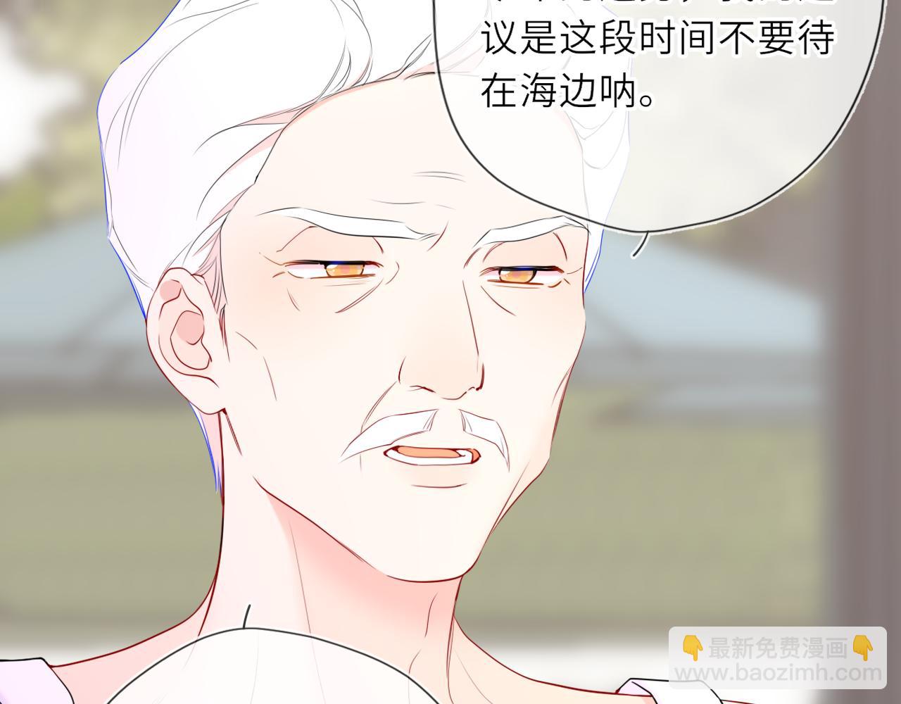 🍚星辰于我 第31话 命中注定 第6页