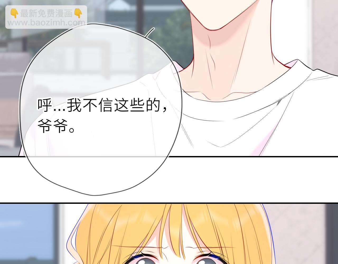 🍚星辰于我 第31话 命中注定 第8页