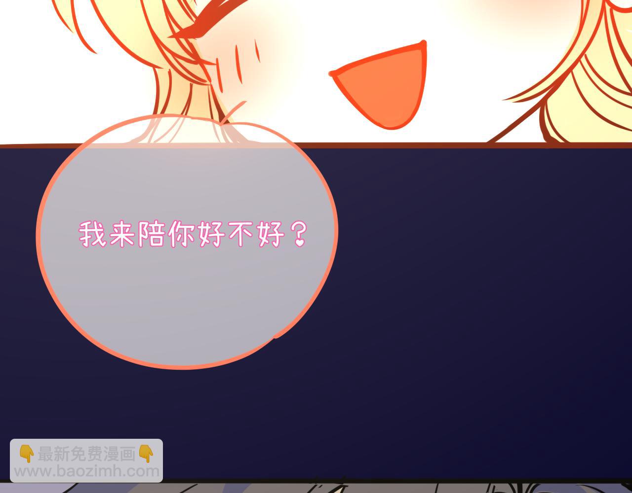 🍚星辰于我 小剧场 司南生日快乐 第10页
