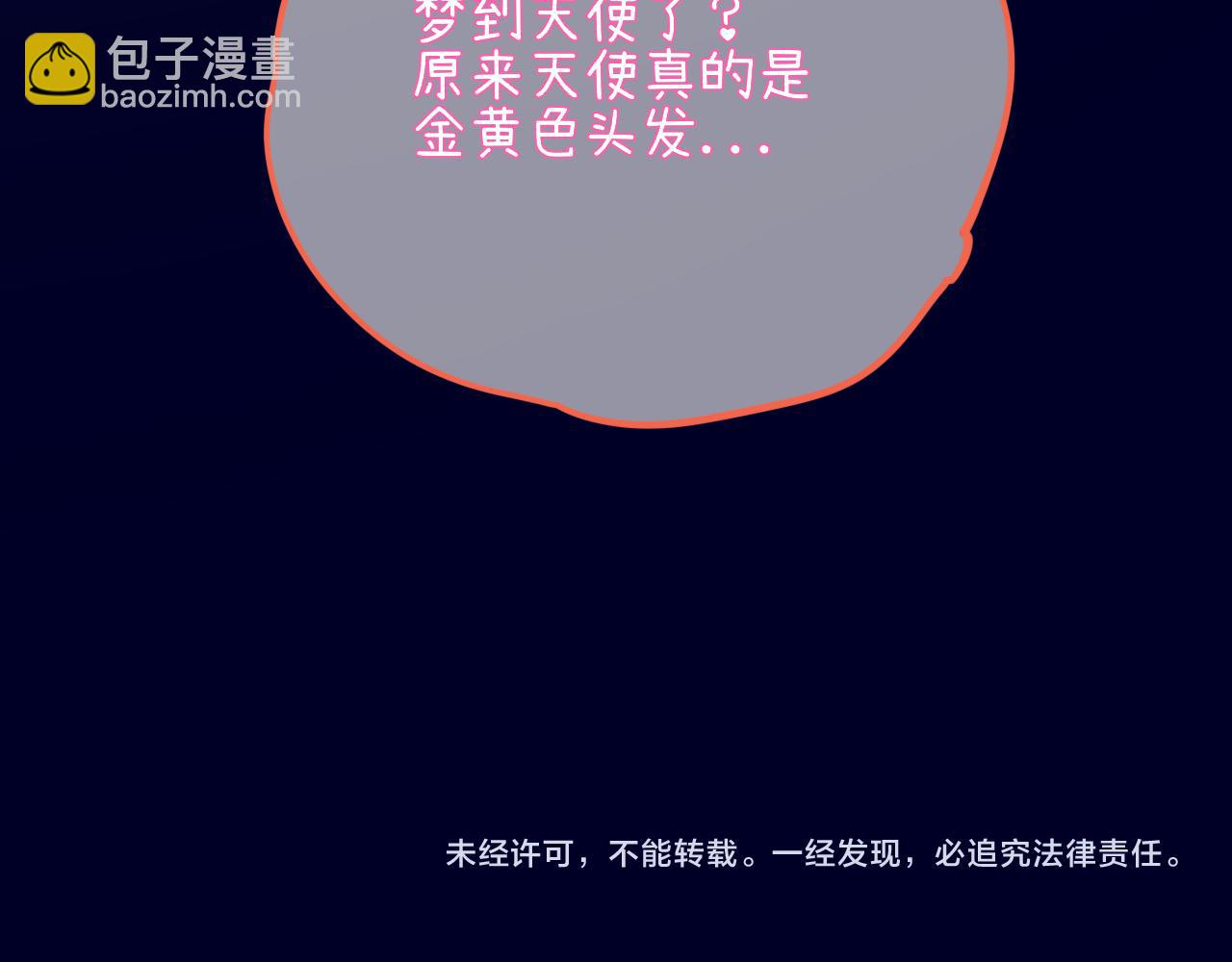 🍚星辰于我 小剧场 司南生日快乐 第12页