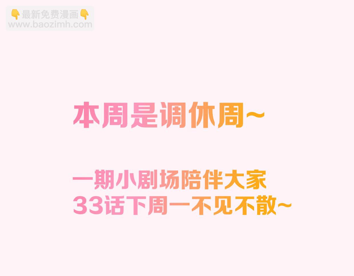 🍚星辰于我 小剧场 司南生日快乐 第13页