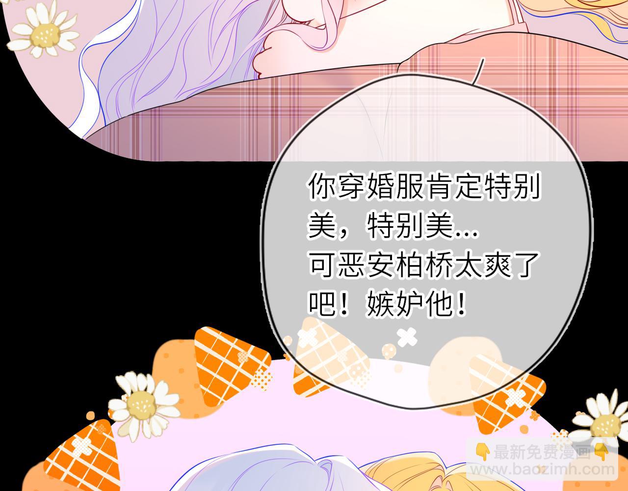 🍚星辰于我 第34话 只是逢场作戏 第13页
