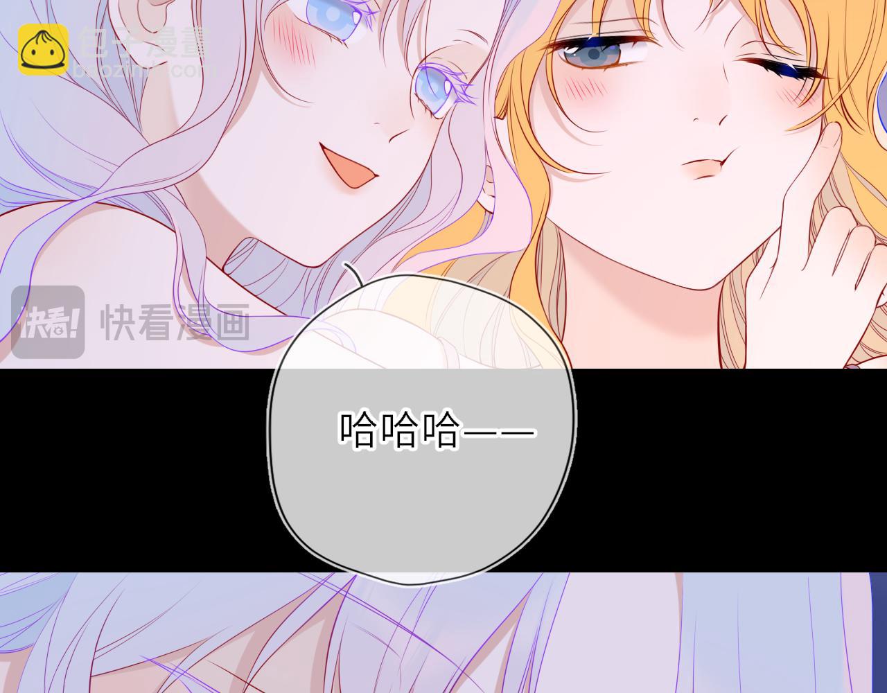 🍚星辰于我 第34话 只是逢场作戏 第16页