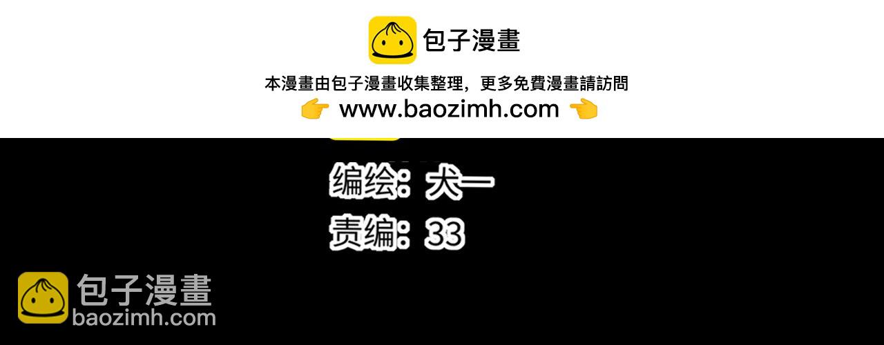 🍚星辰于我 第34话 只是逢场作戏 第2页