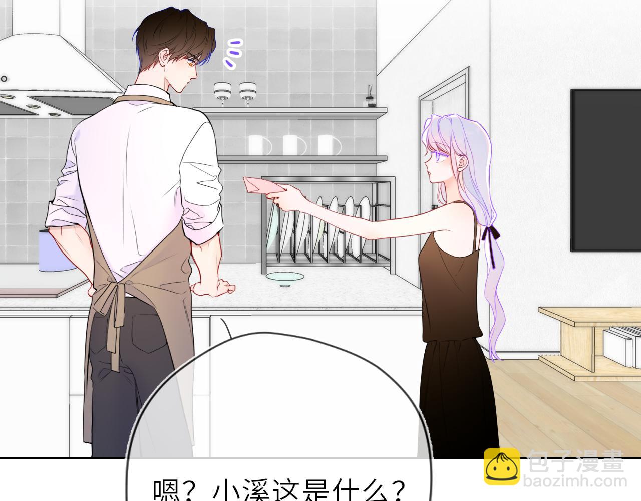 🍚星辰于我 第34话 只是逢场作戏 第21页