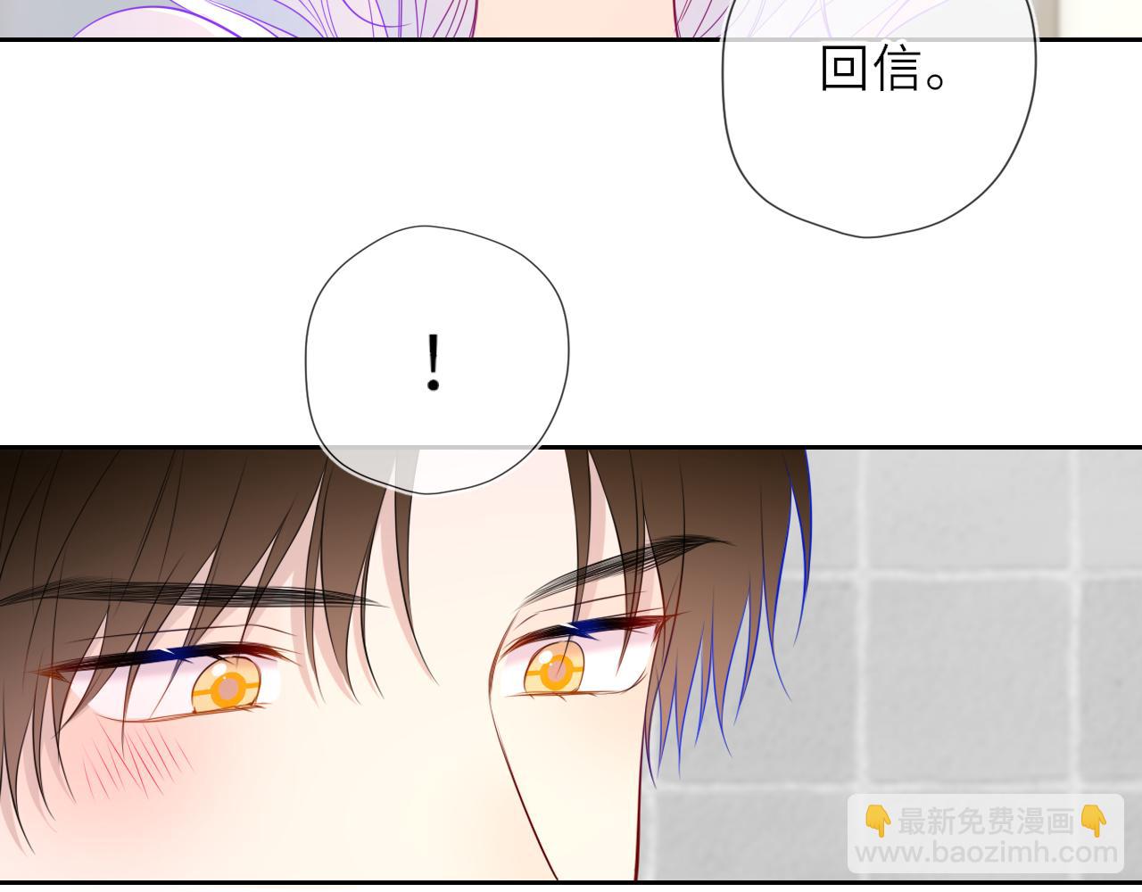 🍚星辰于我 第34话 只是逢场作戏 第23页