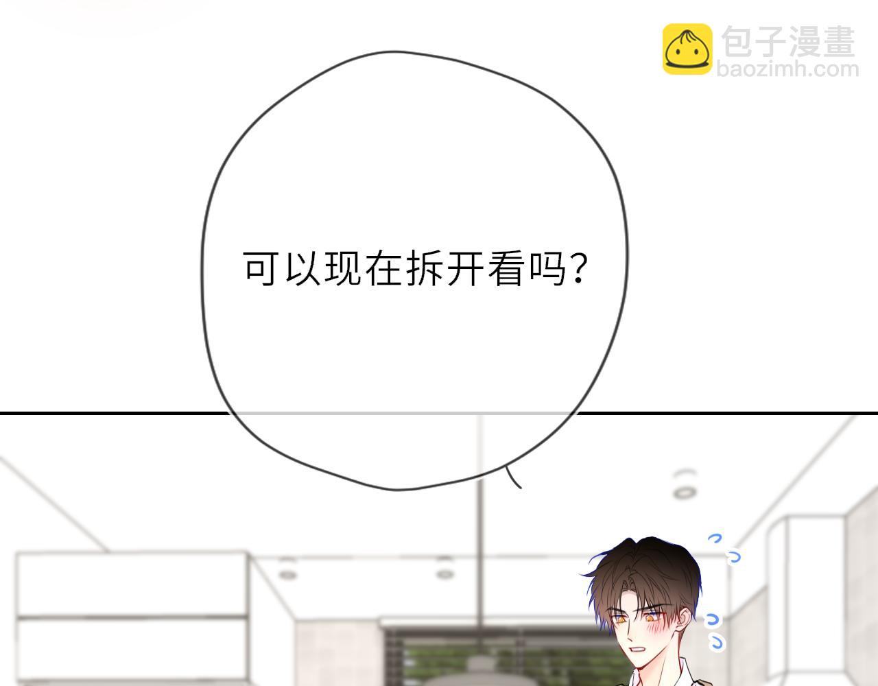 🍚星辰于我 第34话 只是逢场作戏 第24页