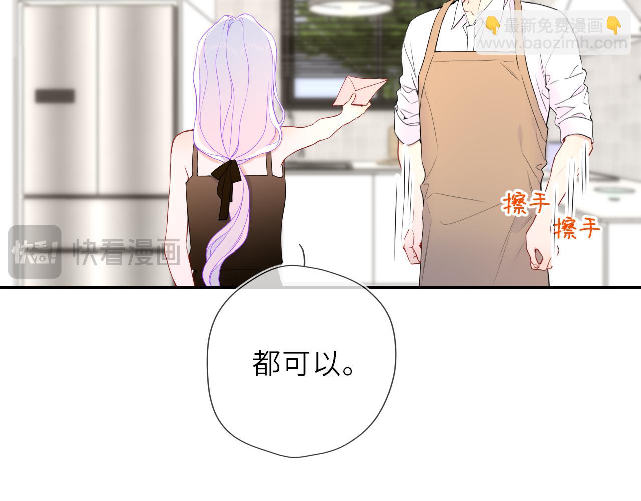 🍚星辰于我 第34话 只是逢场作戏 第25页