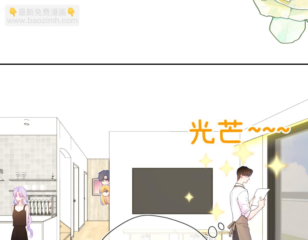 🍚星辰于我 第34话 只是逢场作戏 第29页