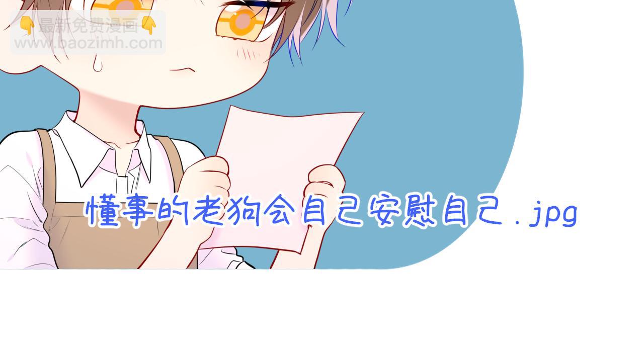 🍚星辰于我 第34话 只是逢场作戏 第33页