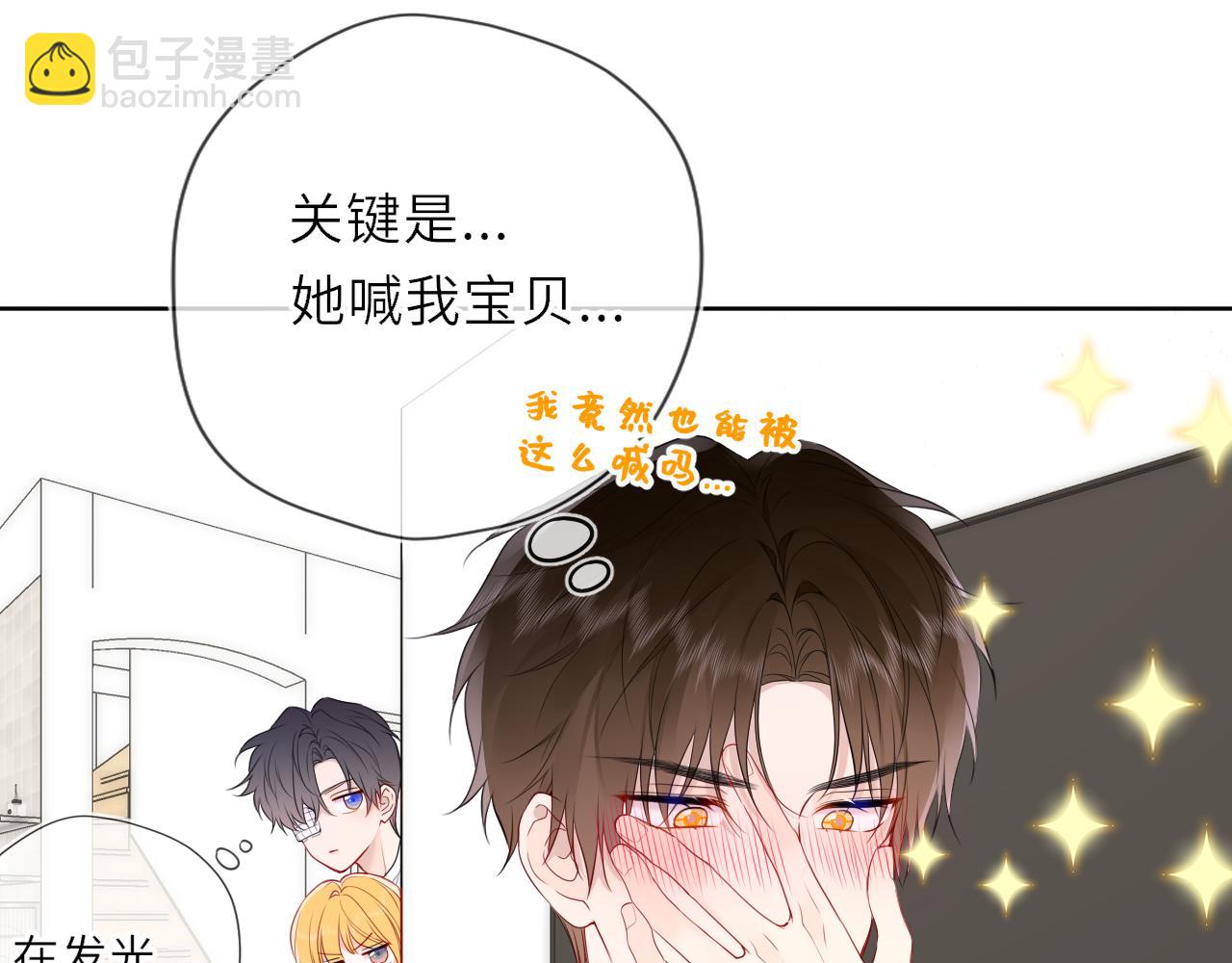 🍚星辰于我 第34话 只是逢场作戏 第34页