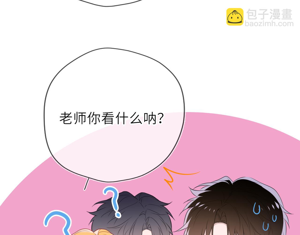 🍚星辰于我 第34话 只是逢场作戏 第36页