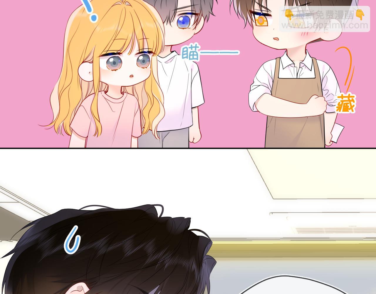 🍚星辰于我 第34话 只是逢场作戏 第37页