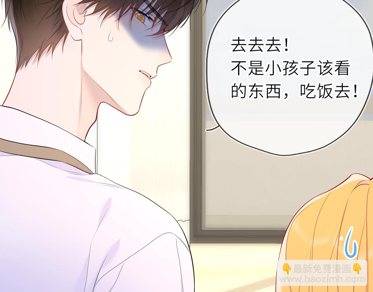🍚星辰于我 第34话 只是逢场作戏 第38页