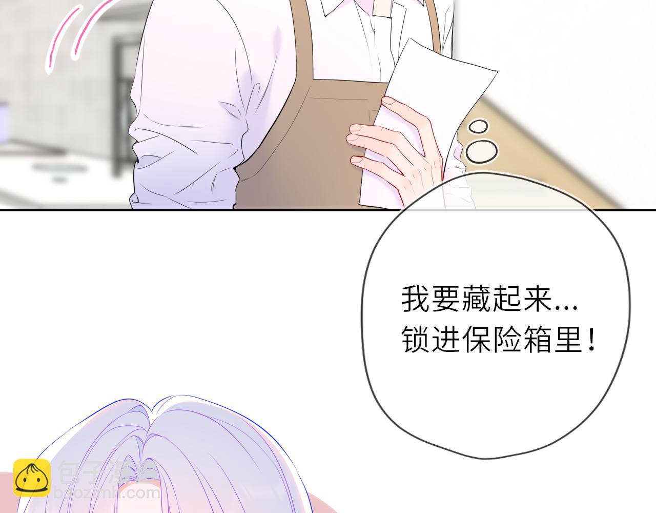 🍚星辰于我 第34话 只是逢场作戏 第40页