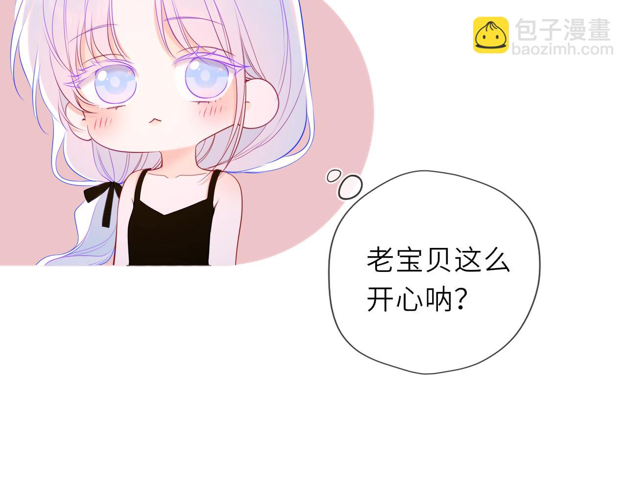 🍚星辰于我 第34话 只是逢场作戏 第41页