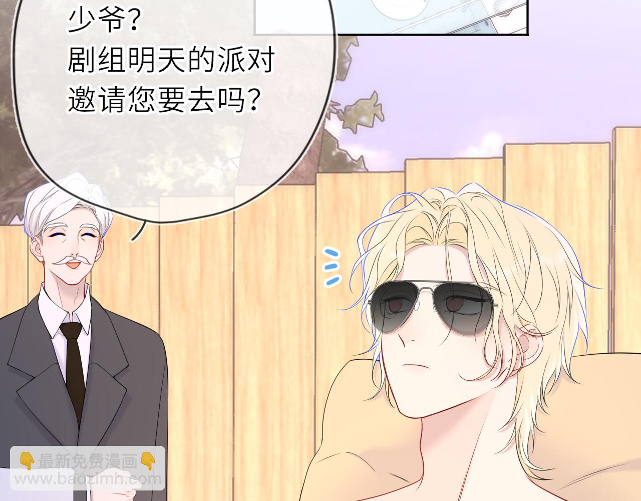 🍚星辰于我 第34话 只是逢场作戏 第44页