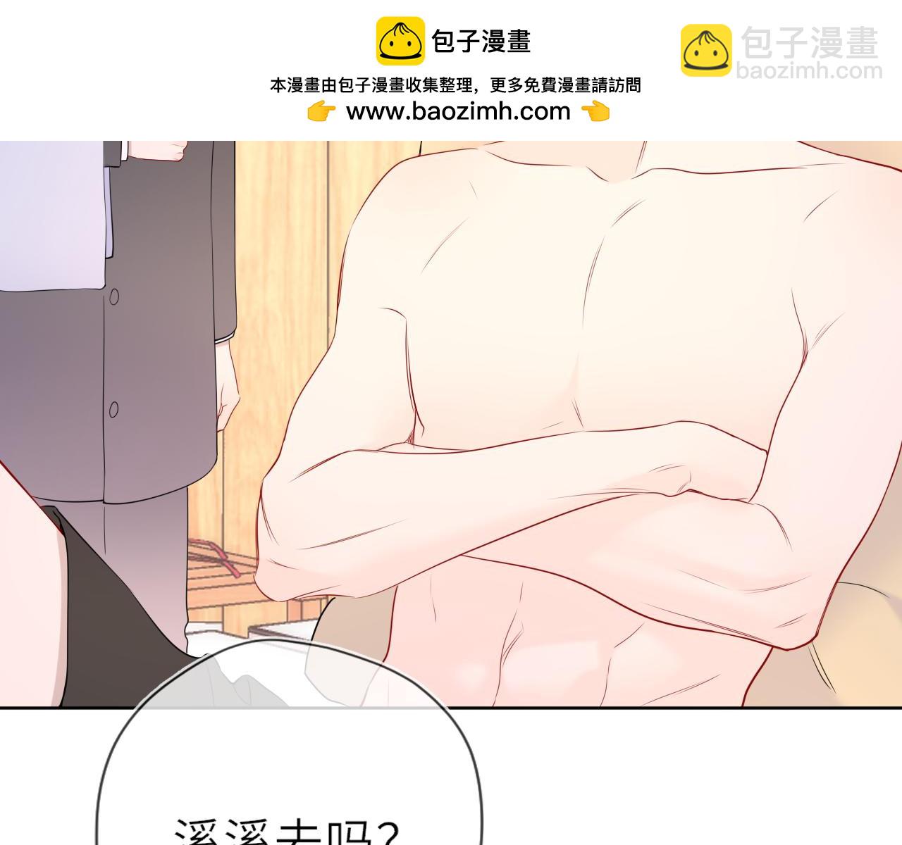 🍚星辰于我 第34话 只是逢场作戏 第45页