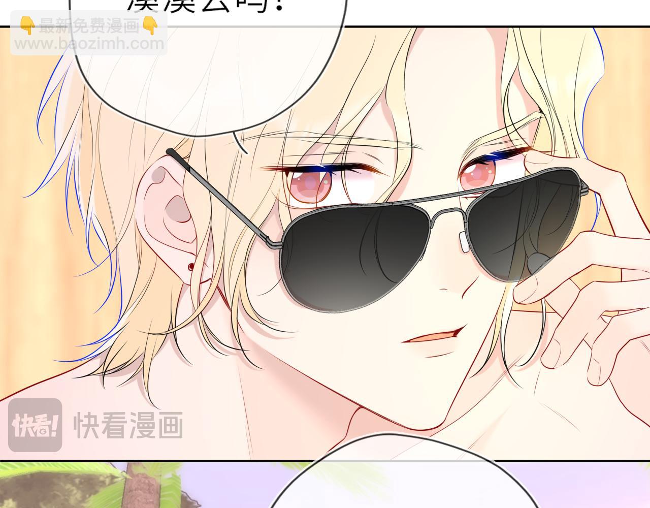 🍚星辰于我 第34话 只是逢场作戏 第46页