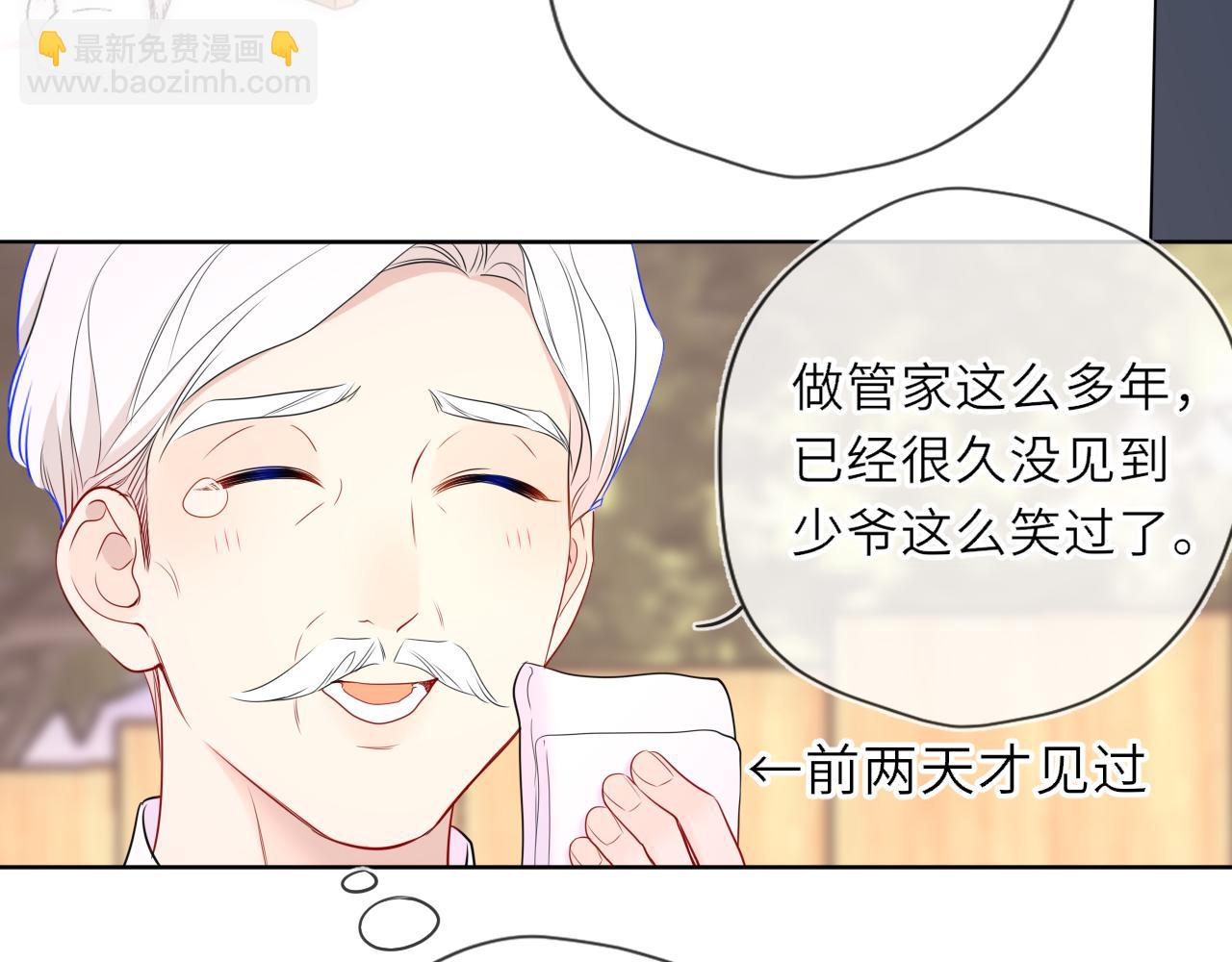 🍚星辰于我 第34话 只是逢场作戏 第49页