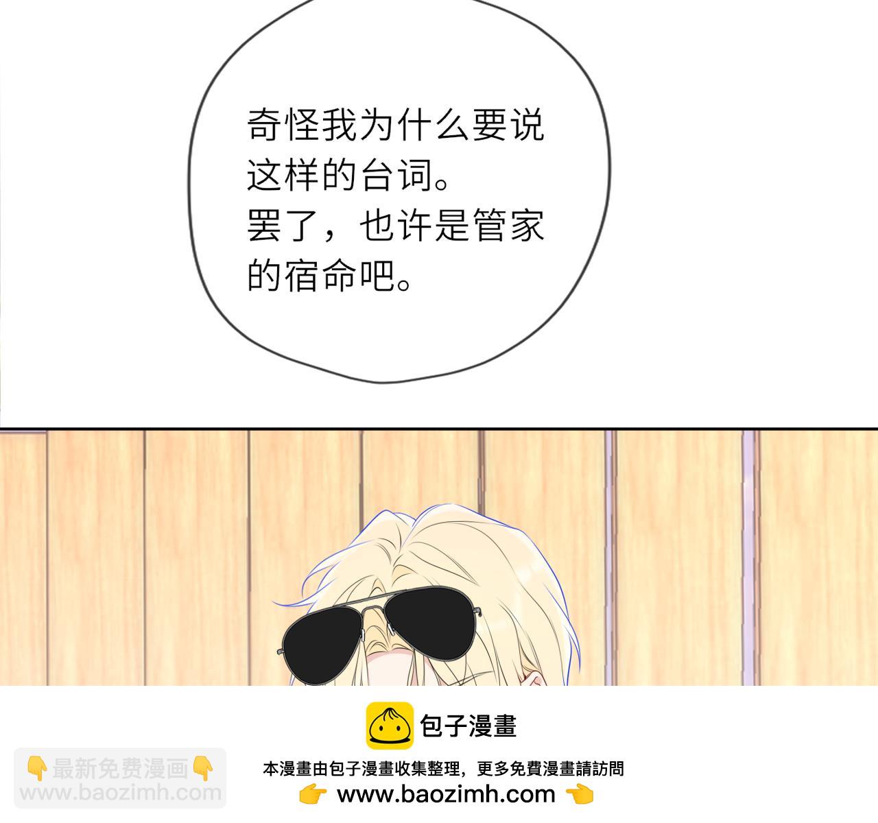 🍚星辰于我 第34话 只是逢场作戏 第50页