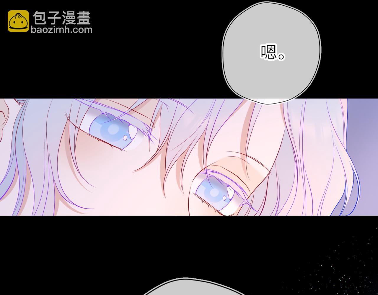 🍚星辰于我 第34话 只是逢场作戏 第8页
