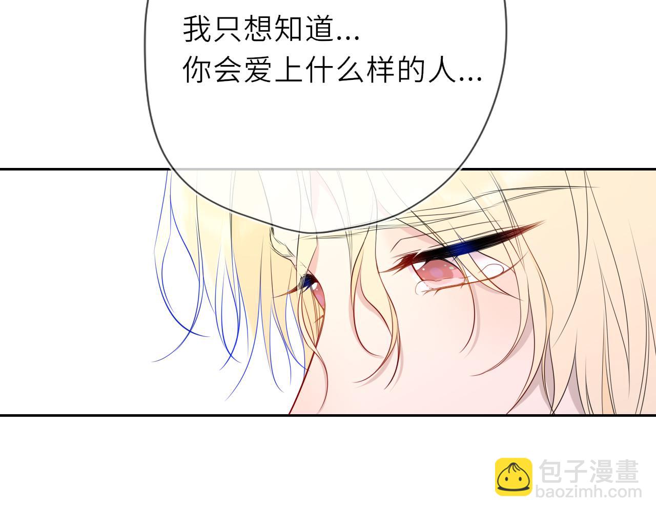 🍚星辰于我 第35话 木头的酒量? 第10页