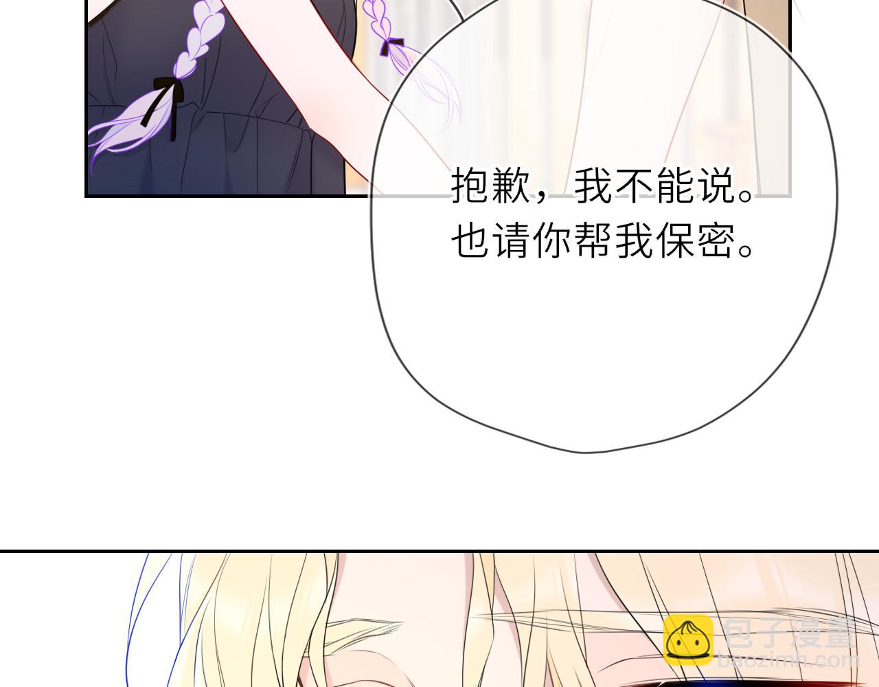 🍚星辰于我 第35话 木头的酒量? 第12页