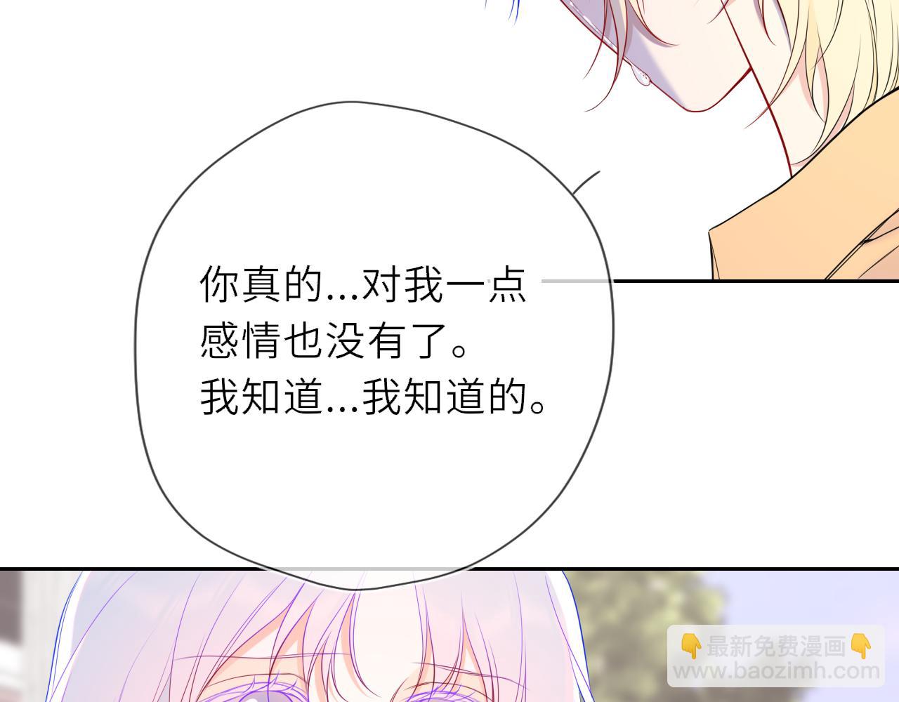 🍚星辰于我 第35话 木头的酒量? 第15页