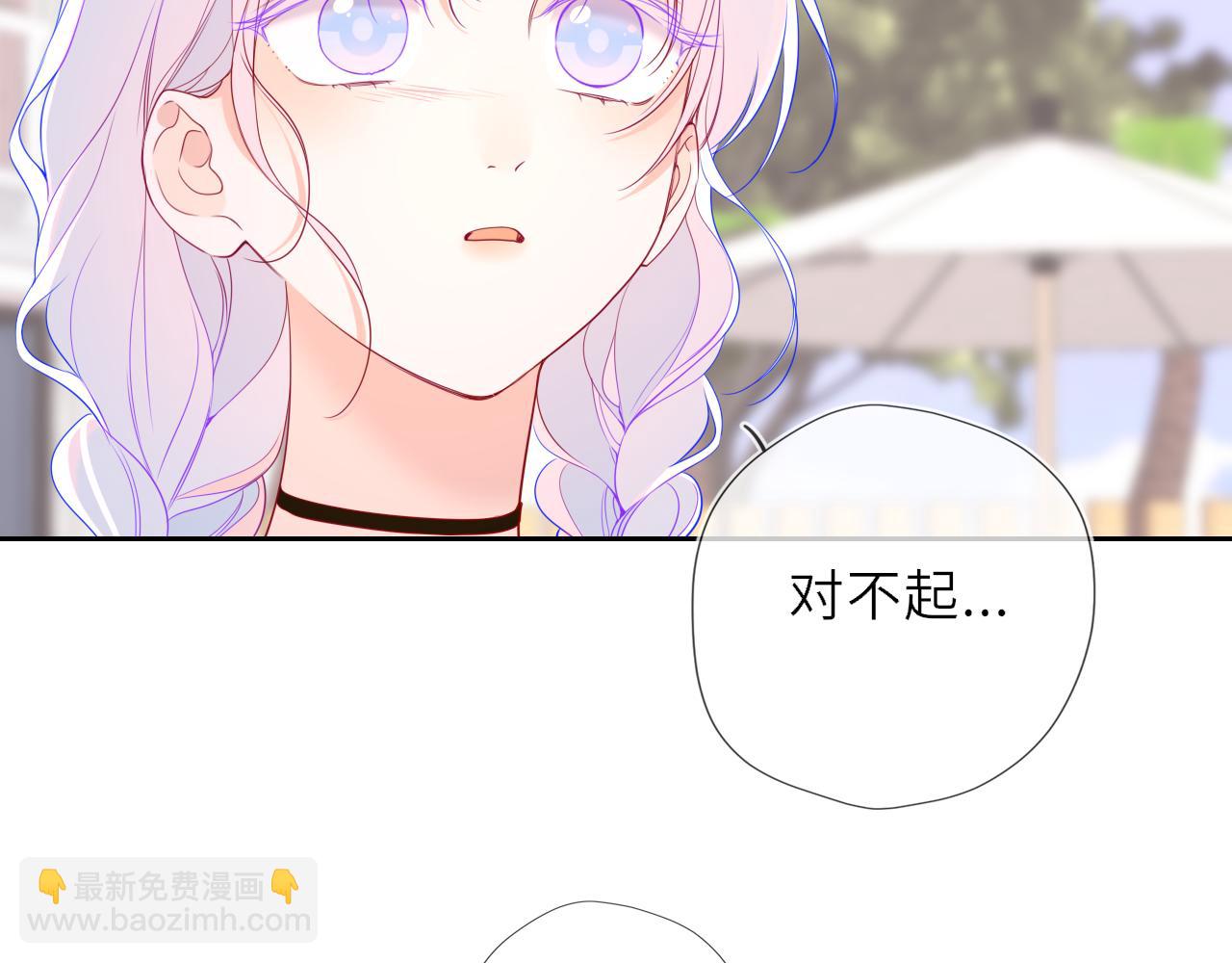 🍚星辰于我 第35话 木头的酒量? 第16页