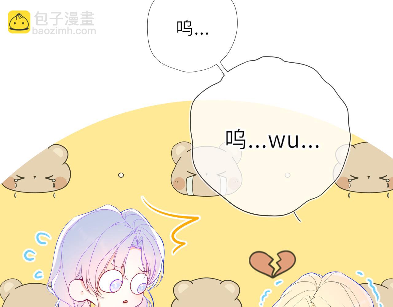 🍚星辰于我 第35话 木头的酒量? 第17页