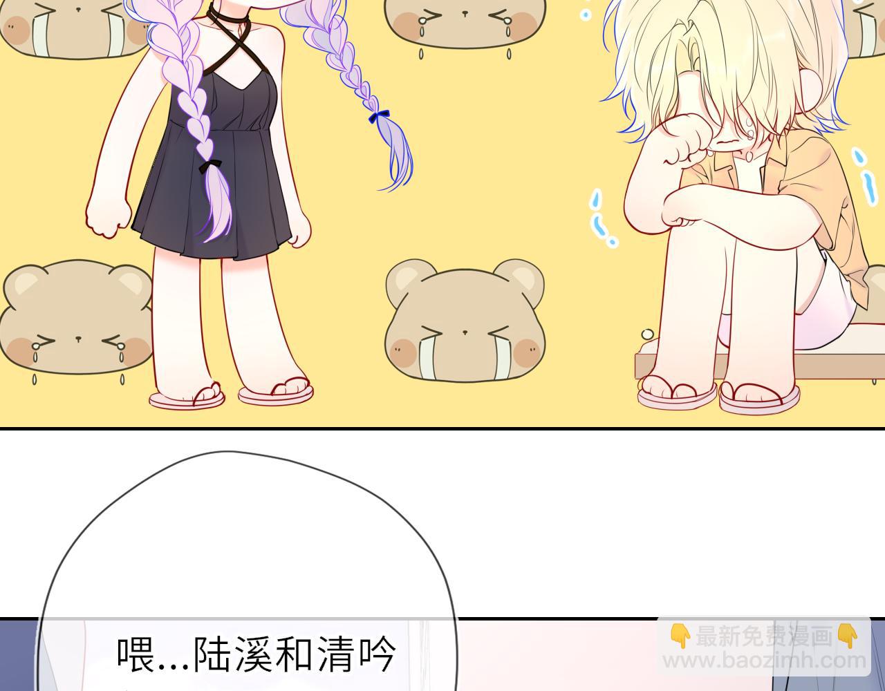 🍚星辰于我 第35话 木头的酒量? 第18页