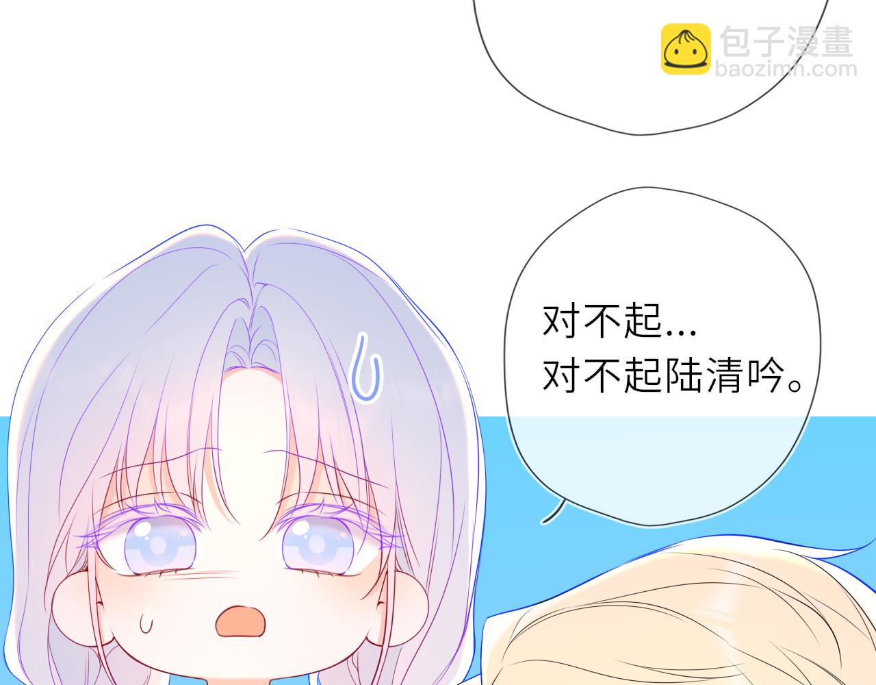 🍚星辰于我 第35话 木头的酒量? 第20页