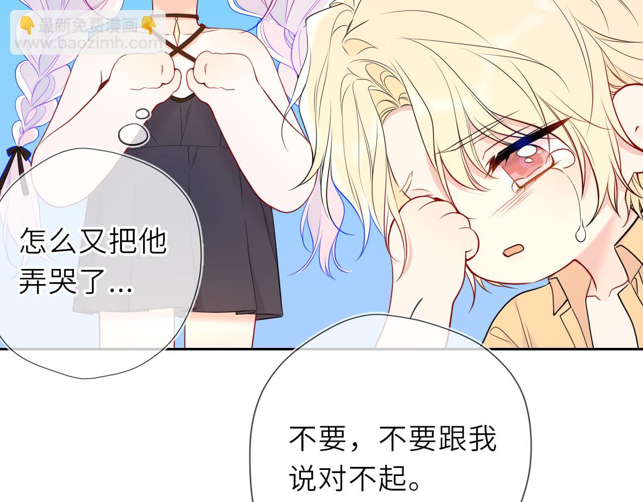 🍚星辰于我 第35话 木头的酒量? 第21页