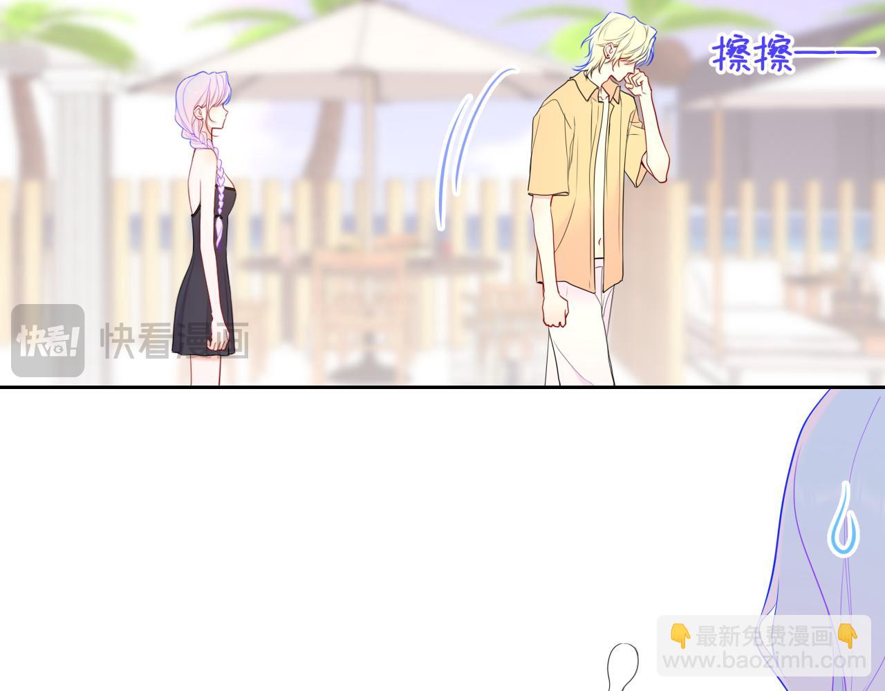 🍚星辰于我 第35话 木头的酒量? 第24页