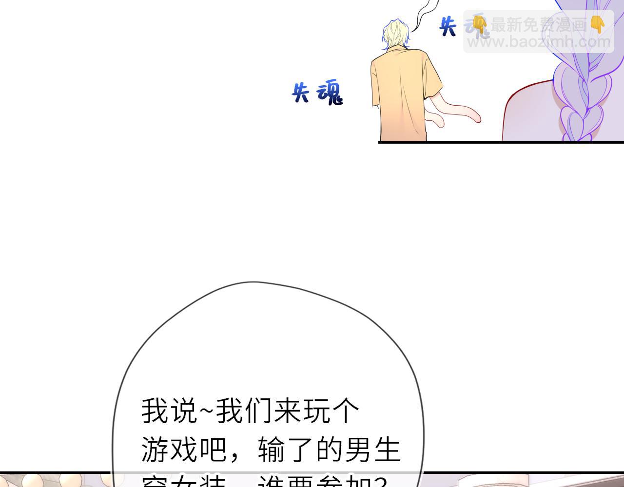 🍚星辰于我 第35话 木头的酒量? 第25页