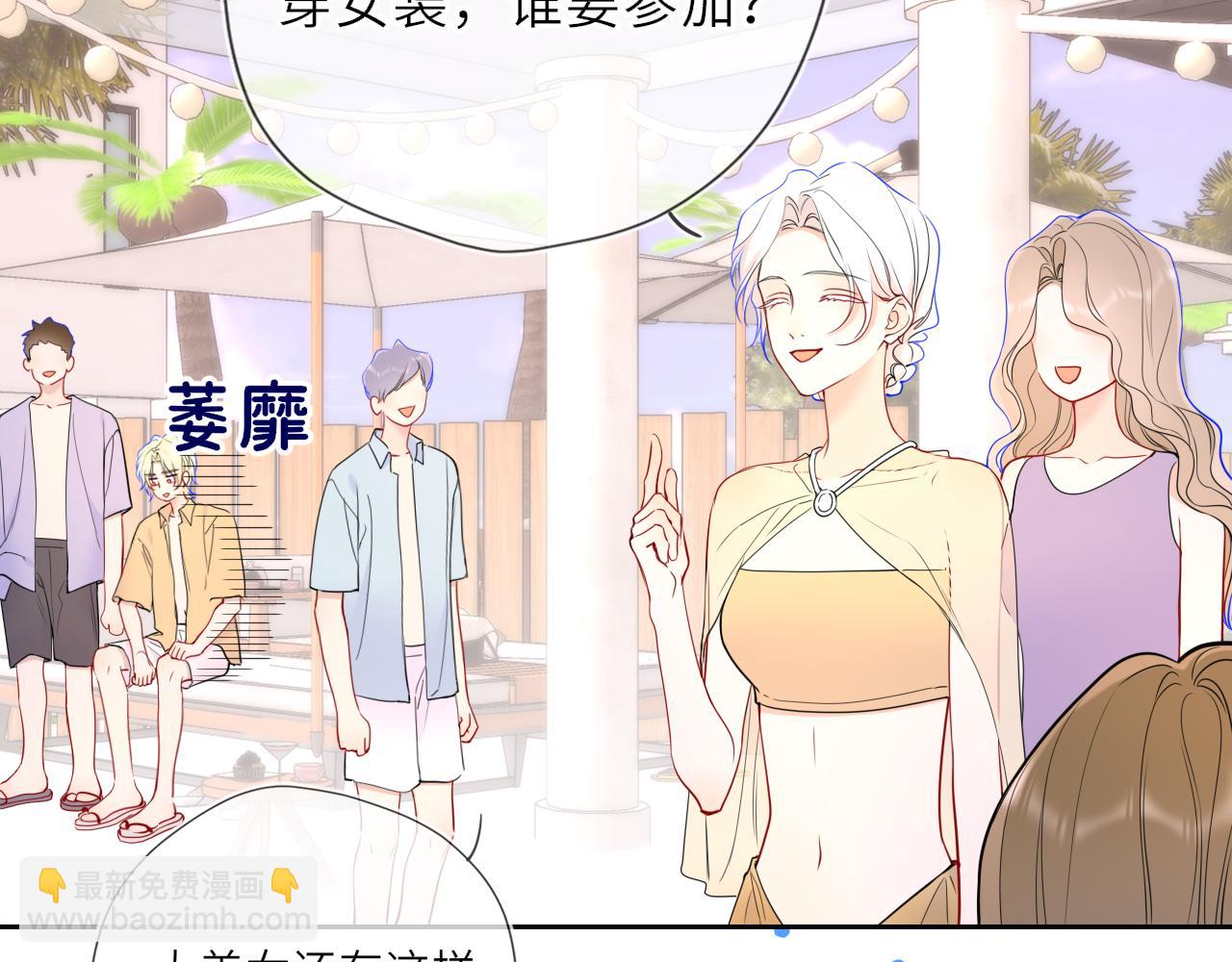 🍚星辰于我 第35话 木头的酒量? 第26页