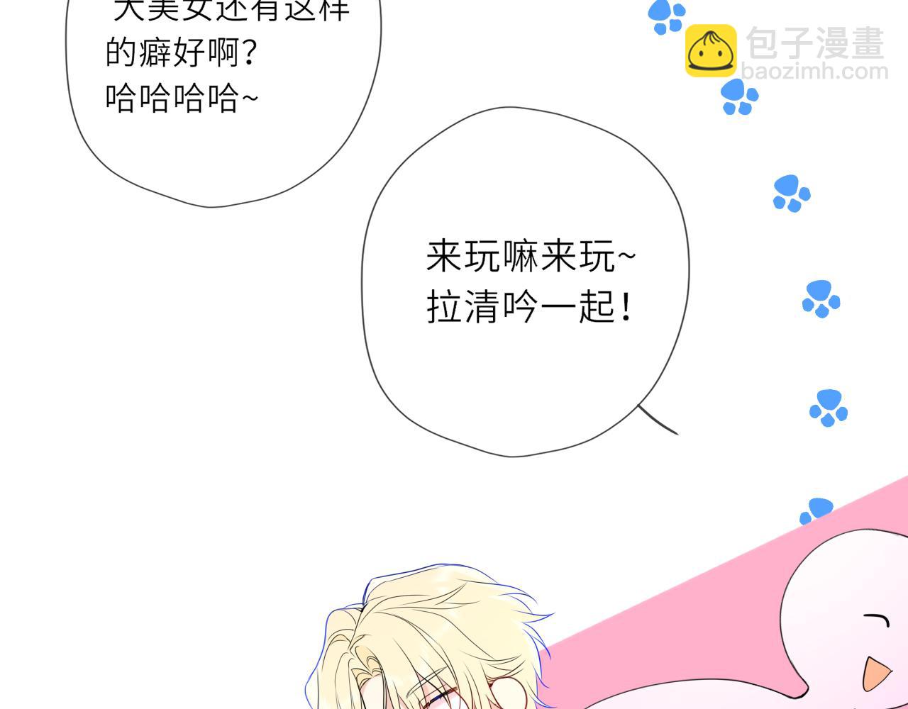 🍚星辰于我 第35话 木头的酒量? 第27页