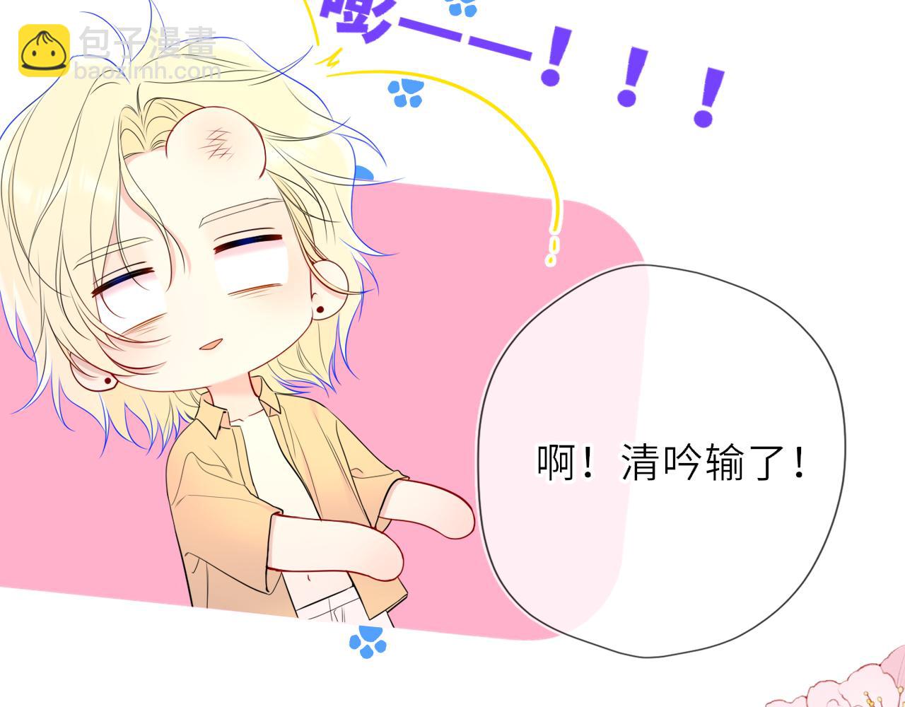 🍚星辰于我 第35话 木头的酒量? 第29页