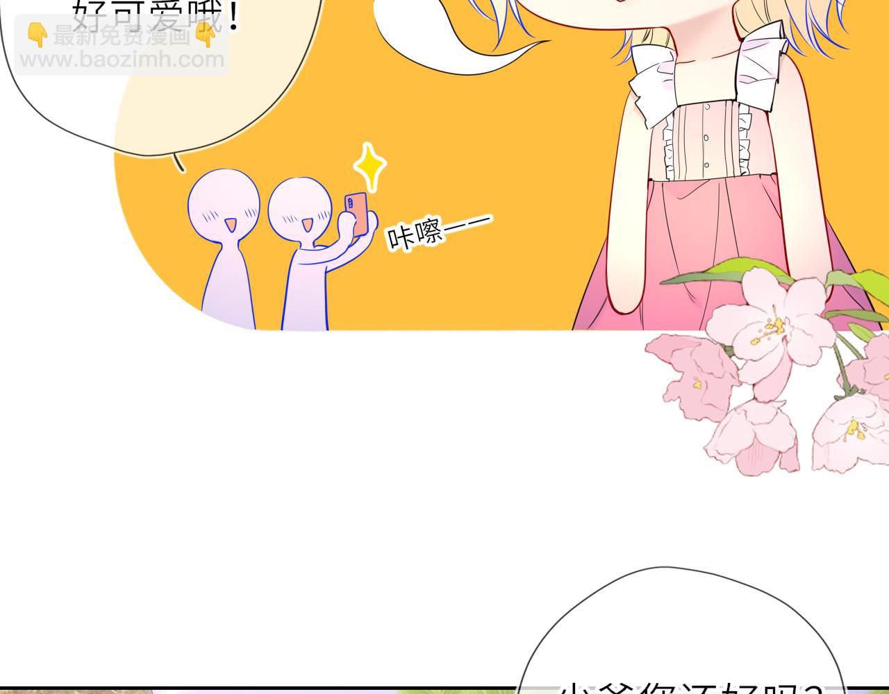 🍚星辰于我 第35话 木头的酒量? 第31页