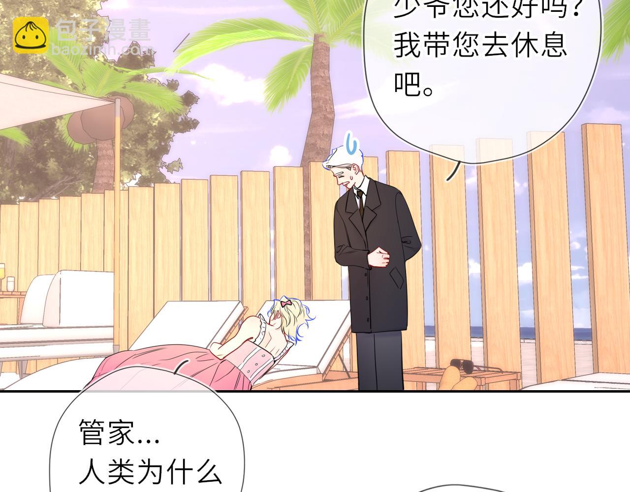 🍚星辰于我 第35话 木头的酒量? 第32页
