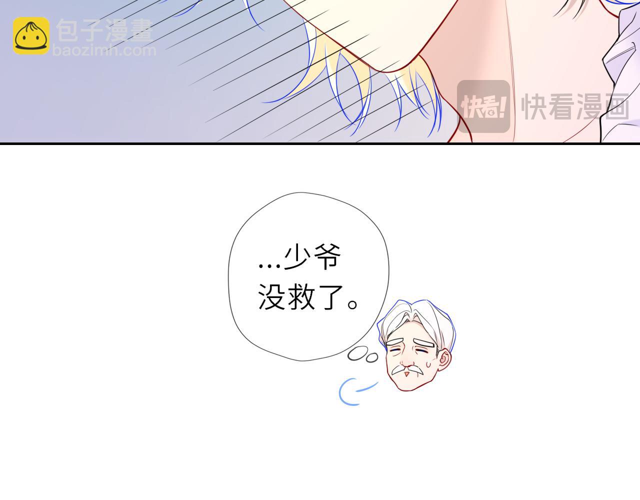 🍚星辰于我 第35话 木头的酒量? 第34页